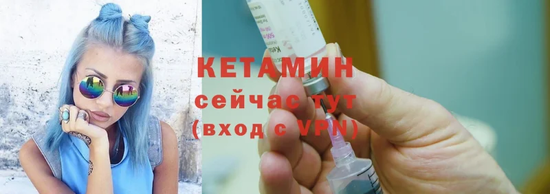 Кетамин ketamine  Змеиногорск 