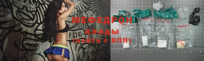 ссылка на мегу как зайти  Змеиногорск  Меф 4 MMC 