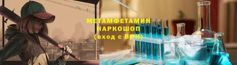 МЕТАМФЕТАМИН Methamphetamine Змеиногорск